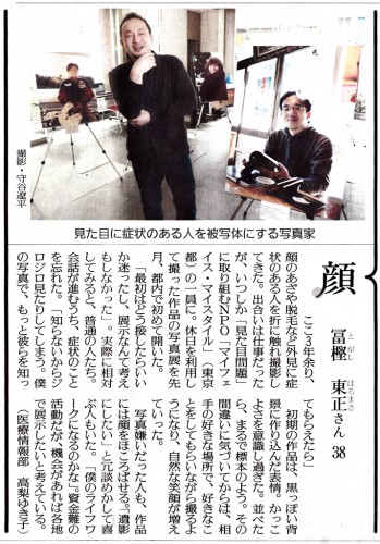 20130303_yomiuri-newspaper