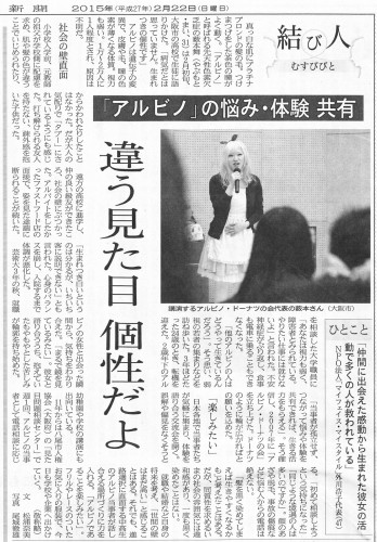 20150222-nikkei-newspaper