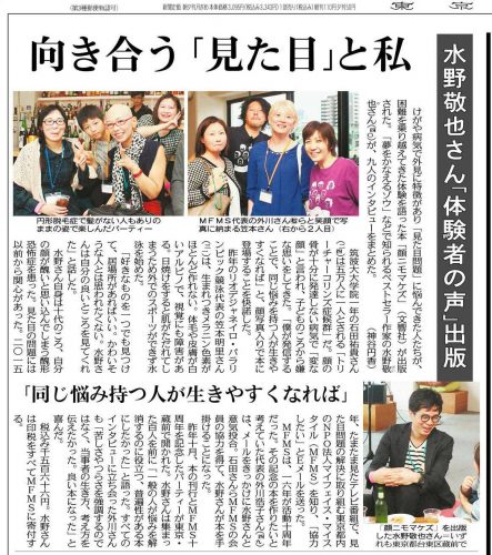 20170222-tokyo-newspaper
