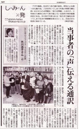 201700409-tokyo-newspaper