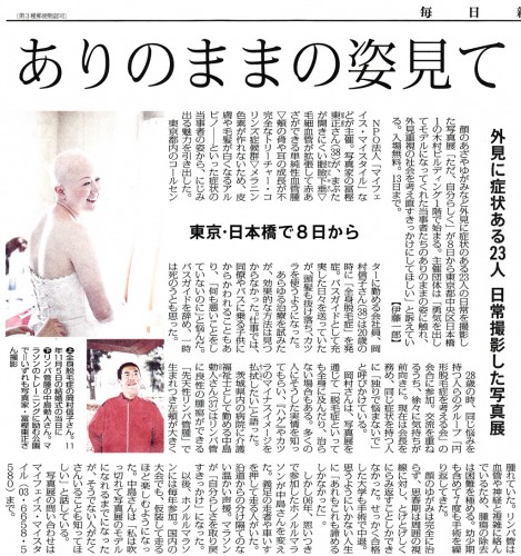 20130206_mainichi-newspaper