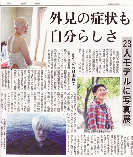 20130207_tokyo-newspaper