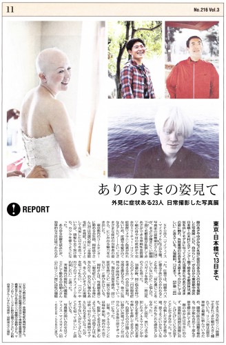 20130208_mainichi-rt-newspaper