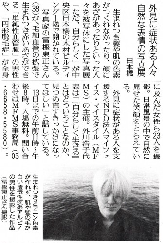 20130210_yomiuri-newspaper
