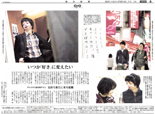 20130328_mainichi-newspaper
