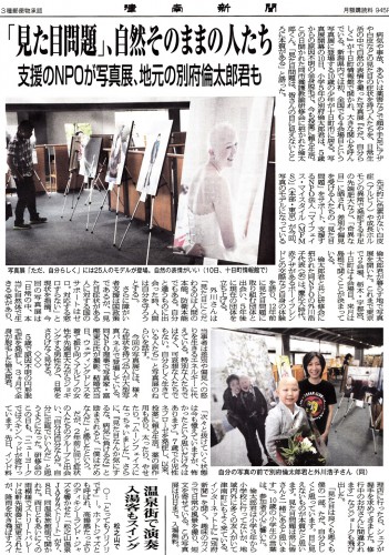 20130913_tsunan-newspaper