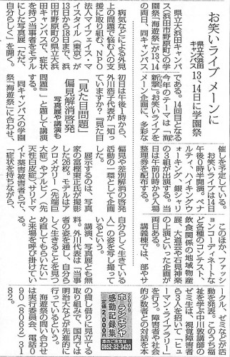 20131009_sanin-chuo-newspaper