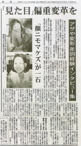 20170805_mainichi-newspaper