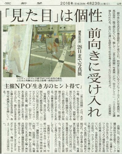 20160423-tokyo-newspaper