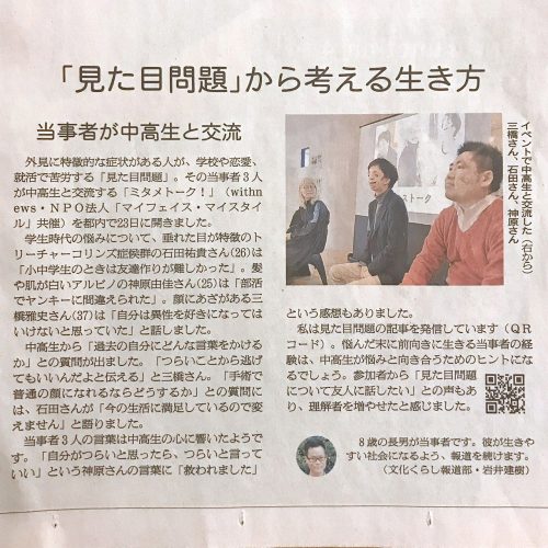 s-20190330-asahi-newspaper